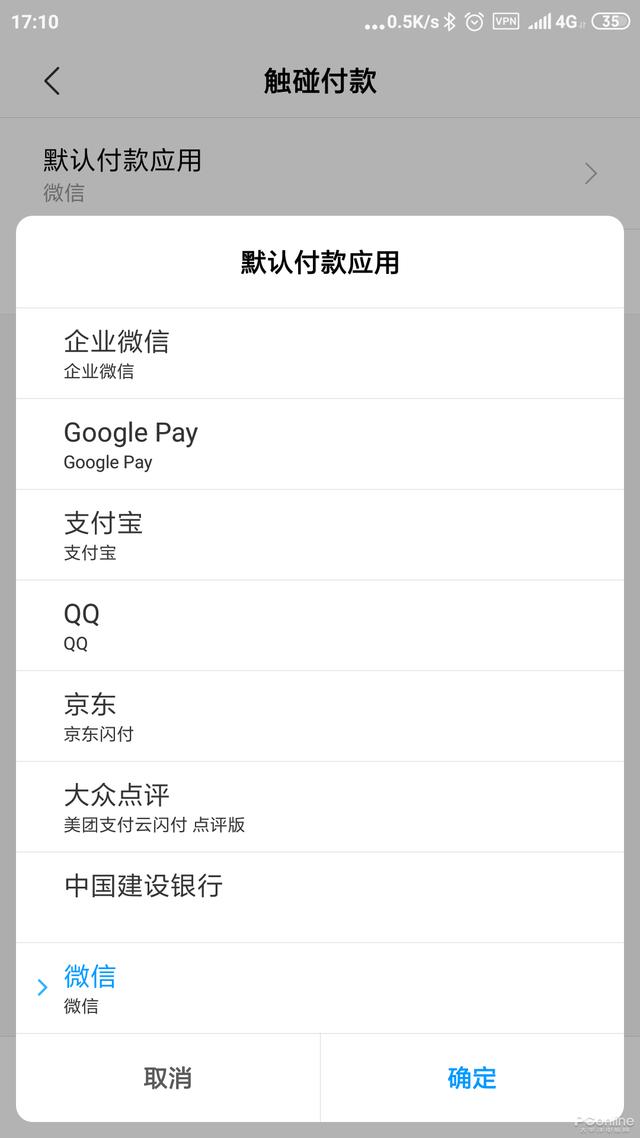手機瞬間變身公交卡！教你開通騰訊乘車卡（手機變成公交卡）