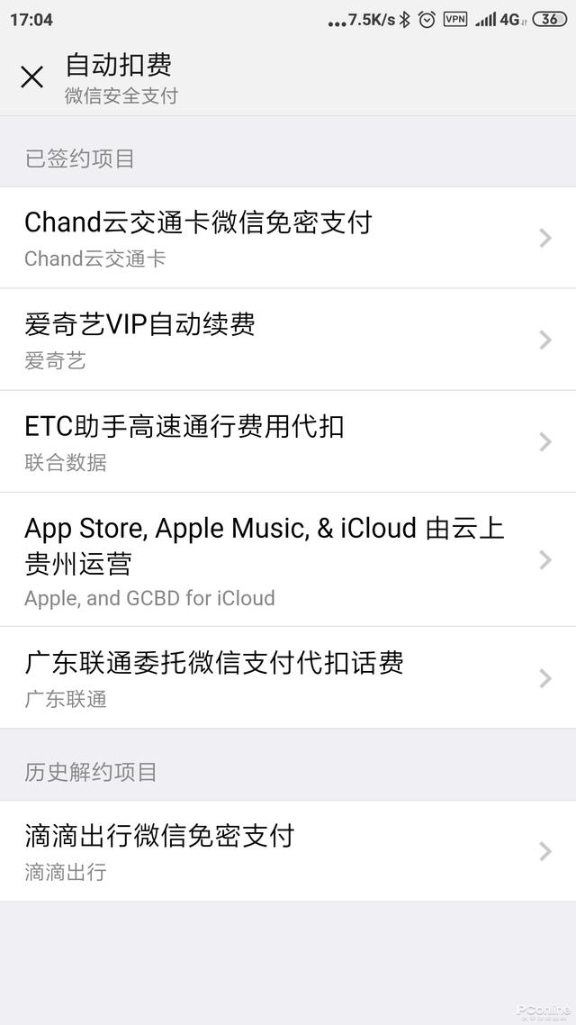 手機瞬間變身公交卡！教你開通騰訊乘車卡（手機變成公交卡）