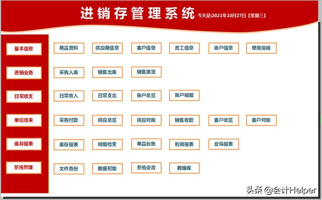 熬了整整7夜！編制的全自動進銷存管理系統(tǒng)，內(nèi)設公式，簡單好用