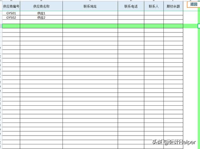 熬了整整7夜！編制的全自動進銷存管理系統(tǒng)，內(nèi)設公式，簡單好用