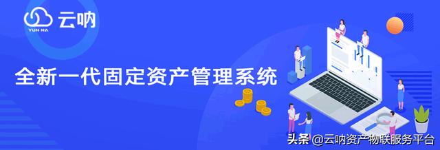 超市固定資產(chǎn)管理系統(tǒng)，幫助超市高效快速盤點(diǎn)（超市固定資產(chǎn)管理流程）
