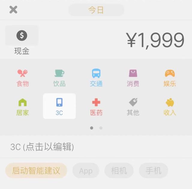 這些記賬類App，我勸你趕緊用起來（記賬用的app）