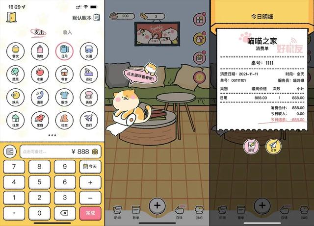這些記賬類App，我勸你趕緊用起來（記賬用的app）