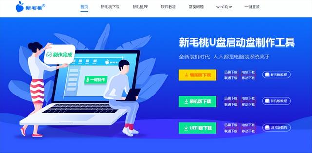 u盤啟動(dòng)器軟件推薦（最好用的u盤啟動(dòng)軟件）