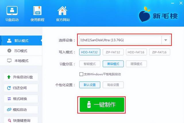 u盤啟動(dòng)器軟件推薦（最好用的u盤啟動(dòng)軟件）