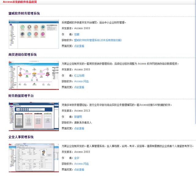 一文讀懂Access數(shù)據(jù)庫，從此不用Access數(shù)據(jù)庫（在access數(shù)據(jù)庫中）