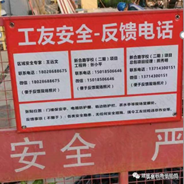 中建四局“安全雙優(yōu)工地”精細(xì)化管理優(yōu)秀做法，事無巨細(xì)（中建四局一公司雙優(yōu)雙強(qiáng)）