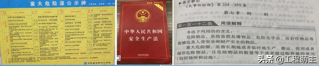 中建四局“安全雙優(yōu)工地”精細(xì)化管理優(yōu)秀做法，事無巨細(xì)（中建四局一公司雙優(yōu)雙強(qiáng)）