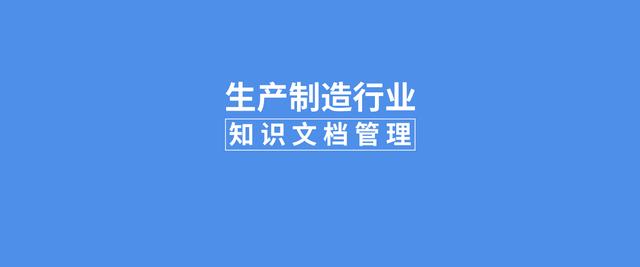 如何高效利用知識、提高問題解決效率，從而提升服務(wù)效率和質(zhì)量？
