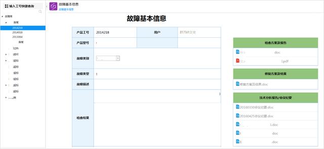 如何高效利用知識、提高問題解決效率，從而提升服務(wù)效率和質(zhì)量？