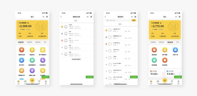 宜元服裝庫存管理軟件正式上線，快來免費(fèi)試用
