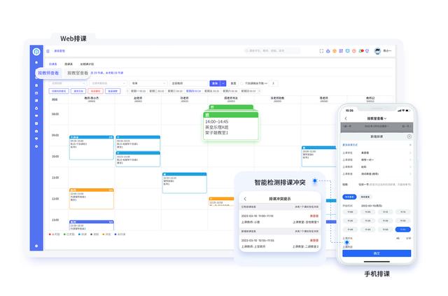 排課程表的軟件哪個好？排課如何快速完成？（如何快速排課程表排課表軟件）