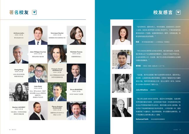 SKEMA商學院體育方向研究生：MBA的發(fā)展趨勢，職業(yè)范圍有哪些？