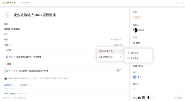 國內(nèi)首個(gè)產(chǎn)品管理工具 PingCode Ship 正式發(fā)布