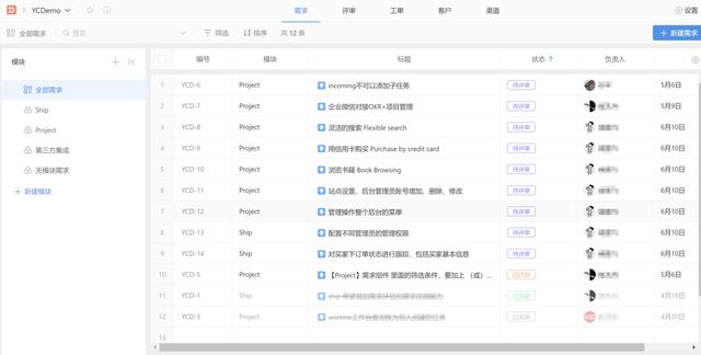 國內(nèi)首個(gè)產(chǎn)品管理工具 PingCode Ship 正式發(fā)布