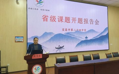 聚焦課題研究，共謀育人工作（學(xué)科育人課題研究）
