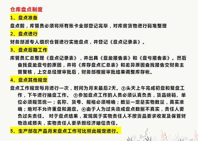 財務(wù)人員速看：財務(wù)部工作流程圖，每一個流程步驟都很詳細（財務(wù)部的工作流程圖）