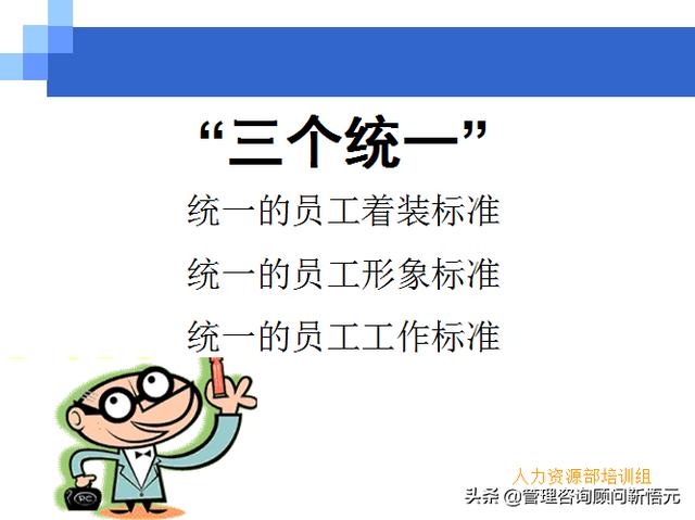 門店員工銷售服務(wù)流程規(guī)范，三個(gè)統(tǒng)一、六個(gè)步驟（門店服務(wù)的六個(gè)要步驟）