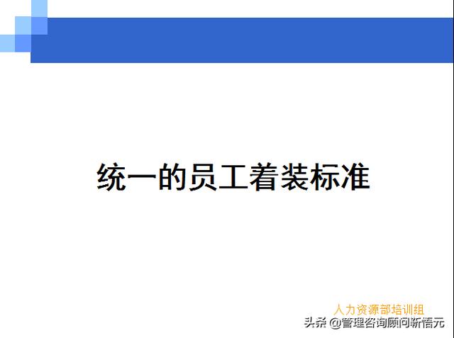 門店員工銷售服務(wù)流程規(guī)范，三個(gè)統(tǒng)一、六個(gè)步驟（門店服務(wù)的六個(gè)要步驟）