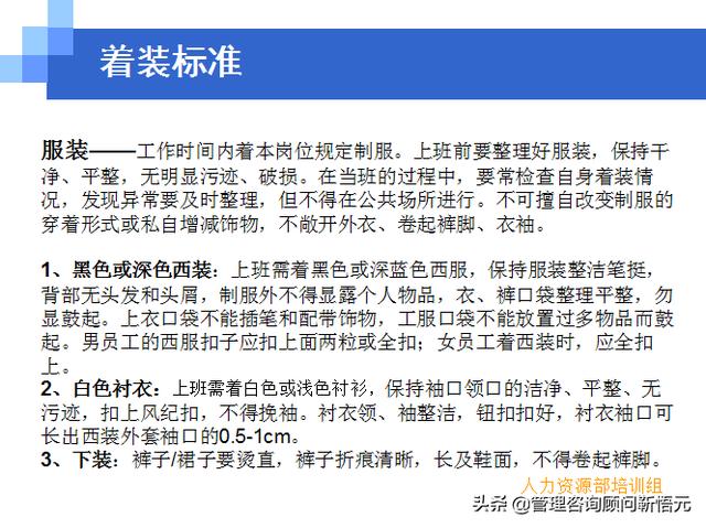門店員工銷售服務(wù)流程規(guī)范，三個(gè)統(tǒng)一、六個(gè)步驟（門店服務(wù)的六個(gè)要步驟）