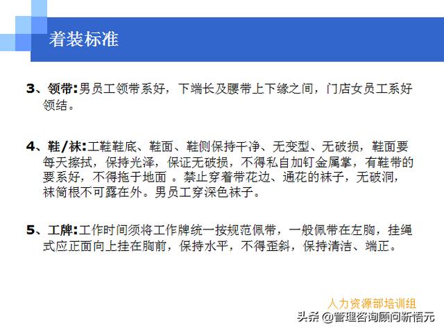 門店員工銷售服務(wù)流程規(guī)范，三個(gè)統(tǒng)一、六個(gè)步驟（門店服務(wù)的六個(gè)要步驟）