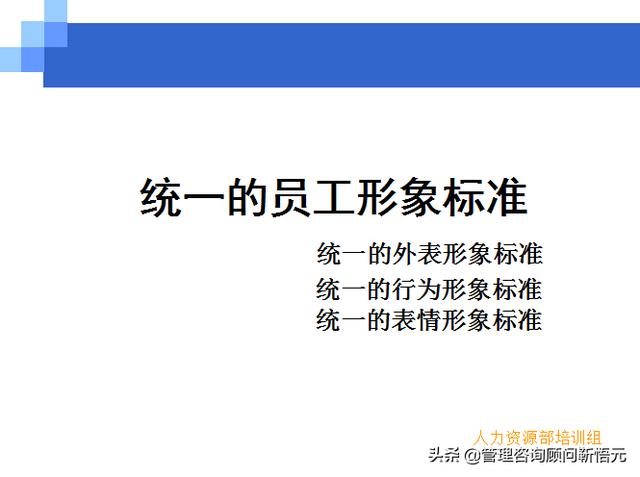 門店員工銷售服務(wù)流程規(guī)范，三個(gè)統(tǒng)一、六個(gè)步驟（門店服務(wù)的六個(gè)要步驟）