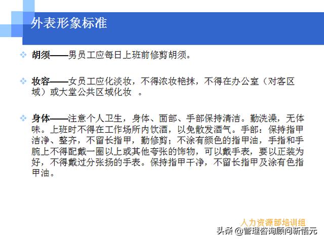 門店員工銷售服務(wù)流程規(guī)范，三個(gè)統(tǒng)一、六個(gè)步驟（門店服務(wù)的六個(gè)要步驟）