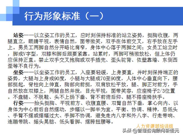 門店員工銷售服務(wù)流程規(guī)范，三個(gè)統(tǒng)一、六個(gè)步驟（門店服務(wù)的六個(gè)要步驟）