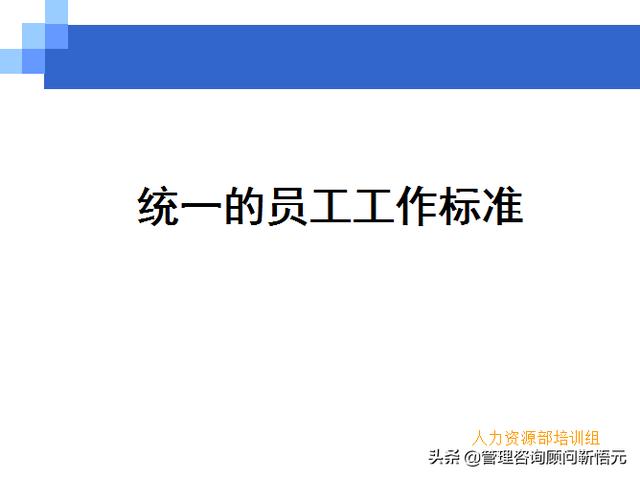 門店員工銷售服務(wù)流程規(guī)范，三個(gè)統(tǒng)一、六個(gè)步驟（門店服務(wù)的六個(gè)要步驟）