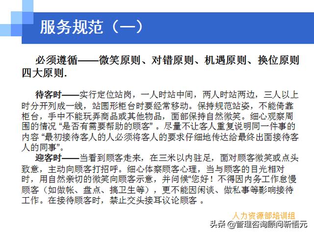 門店員工銷售服務(wù)流程規(guī)范，三個(gè)統(tǒng)一、六個(gè)步驟（門店服務(wù)的六個(gè)要步驟）