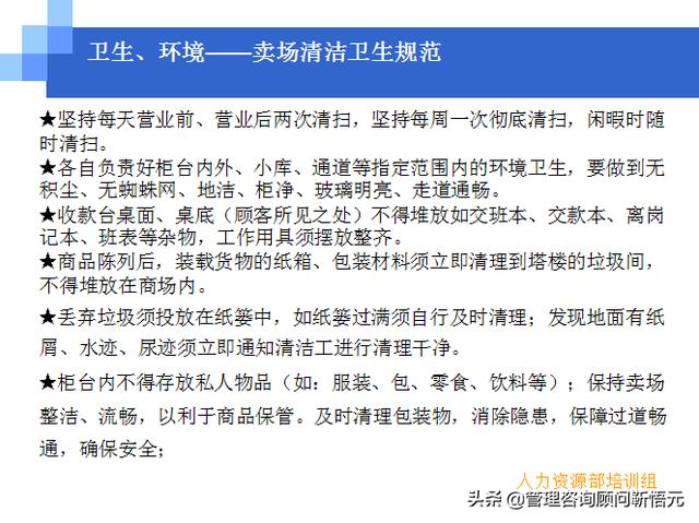 門店員工銷售服務(wù)流程規(guī)范，三個(gè)統(tǒng)一、六個(gè)步驟（門店服務(wù)的六個(gè)要步驟）