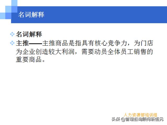 門店員工銷售服務(wù)流程規(guī)范，三個(gè)統(tǒng)一、六個(gè)步驟（門店服務(wù)的六個(gè)要步驟）
