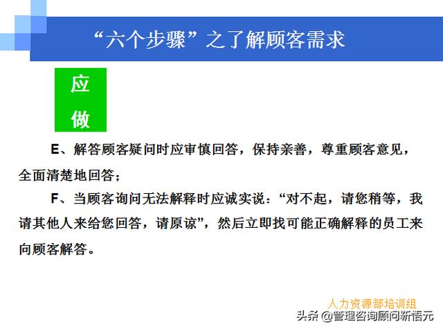 門店員工銷售服務(wù)流程規(guī)范，三個(gè)統(tǒng)一、六個(gè)步驟（門店服務(wù)的六個(gè)要步驟）