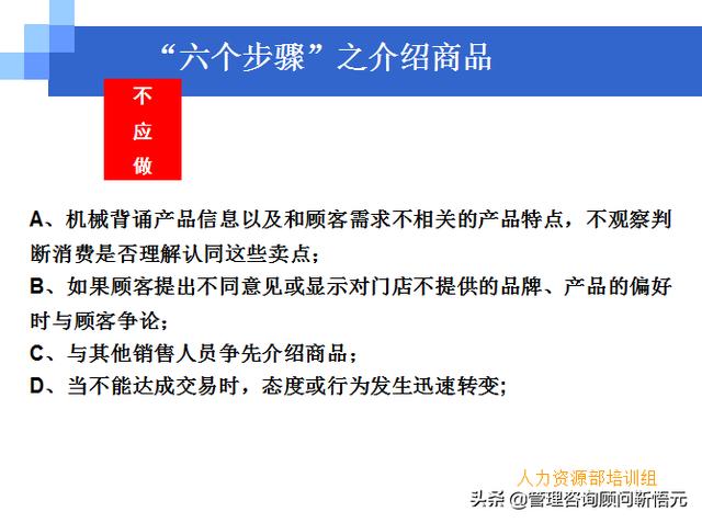 門店員工銷售服務(wù)流程規(guī)范，三個(gè)統(tǒng)一、六個(gè)步驟（門店服務(wù)的六個(gè)要步驟）