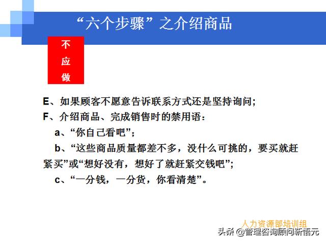 門店員工銷售服務(wù)流程規(guī)范，三個(gè)統(tǒng)一、六個(gè)步驟（門店服務(wù)的六個(gè)要步驟）