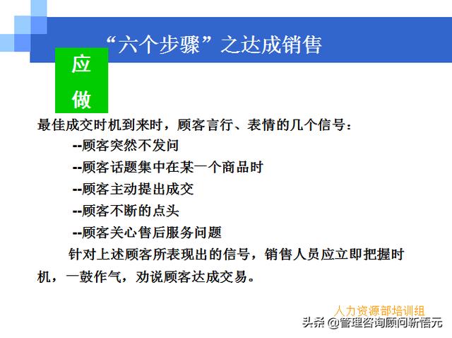 門店員工銷售服務(wù)流程規(guī)范，三個(gè)統(tǒng)一、六個(gè)步驟（門店服務(wù)的六個(gè)要步驟）