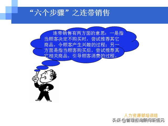 門店員工銷售服務(wù)流程規(guī)范，三個(gè)統(tǒng)一、六個(gè)步驟（門店服務(wù)的六個(gè)要步驟）