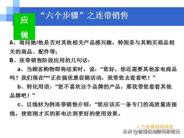 門店員工銷售服務(wù)流程規(guī)范，三個(gè)統(tǒng)一、六個(gè)步驟（門店服務(wù)的六個(gè)要步驟）