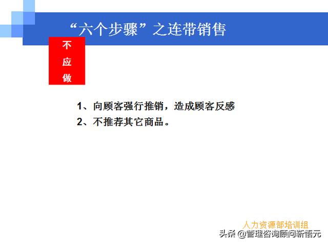 門店員工銷售服務(wù)流程規(guī)范，三個(gè)統(tǒng)一、六個(gè)步驟（門店服務(wù)的六個(gè)要步驟）