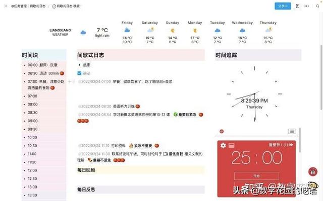 FLowUs：一款優(yōu)秀強(qiáng)大、好看的文件協(xié)作軟件