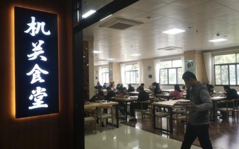 公務(wù)員食堂中的“隱藏福利”，葷素搭配2元錢，還能打包帶走（公務(wù)員食堂飯菜）