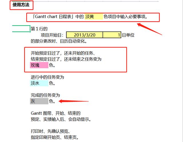別再說不會畫橫道圖了，63套施工進度計劃橫道圖模板，任你選擇（橫道施工圖進度計劃繪制）