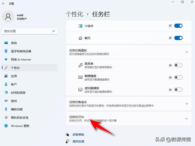 只需一個步驟，就可以禁用Windows 11任務欄上的“顯示桌面”按鈕（win10徹底禁用任務欄）