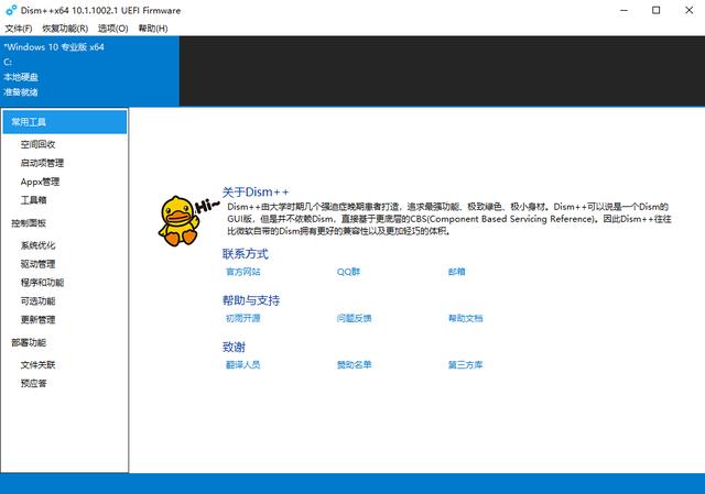 強得很！18款免安裝綠色軟件，讓你的電腦更好用（綠色裝機軟件）