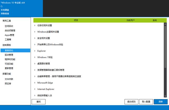 強得很！18款免安裝綠色軟件，讓你的電腦更好用（綠色裝機軟件）