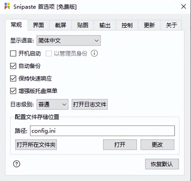 強得很！18款免安裝綠色軟件，讓你的電腦更好用（綠色裝機軟件）