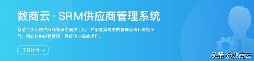 供應(yīng)商管理流程涉及哪些內(nèi)容？使用SRM軟件能為企業(yè)做什么？（srm系統(tǒng)供應(yīng)商的流程）