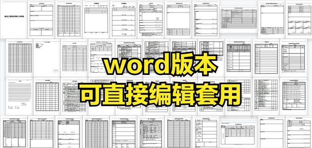 項(xiàng)目經(jīng)理一直在用的：100套建設(shè)工程項(xiàng)目管理工作表，可直接套用