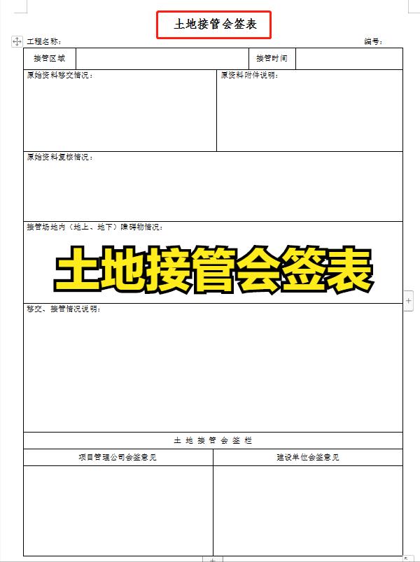 項(xiàng)目經(jīng)理一直在用的：100套建設(shè)工程項(xiàng)目管理工作表，可直接套用