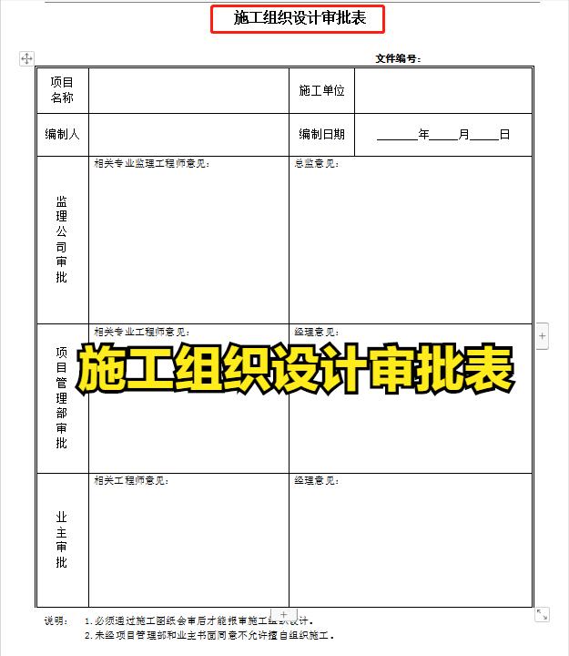 項(xiàng)目經(jīng)理一直在用的：100套建設(shè)工程項(xiàng)目管理工作表，可直接套用